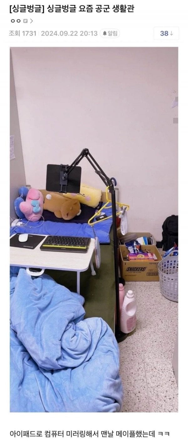 이불 부터 다르다는 공군 병영생활 · 14번째 이미지