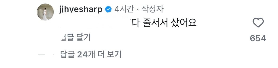 성심당 싹쓸이 논란 해명글 올린 이지혜 인스타.jpg · 4번째 이미지
