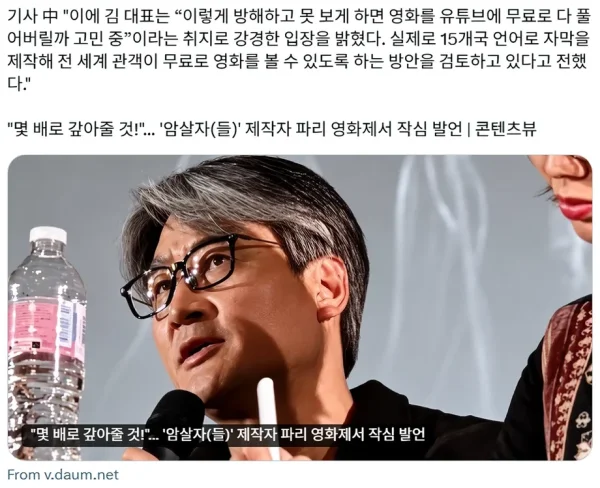 영화 암살자(들) 김원국 대표 : "몇 배로 갚아줄 것!"