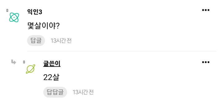 아다 뗐다고 자랑하는 22살 여성 · 4번째 이미지
