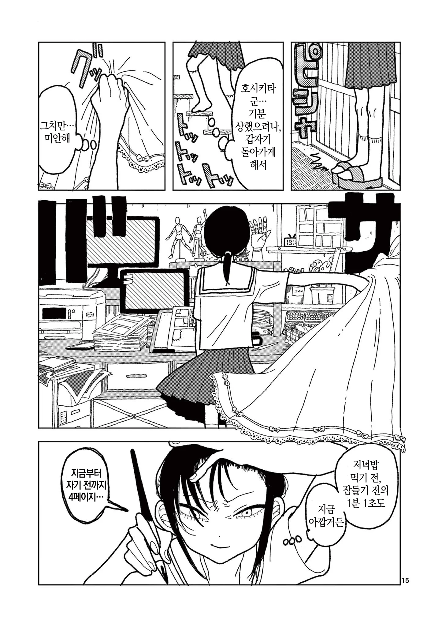 ㅆㄷ,스압)공짜로만화를읽는방법.manhwa · 15번째 이미지
