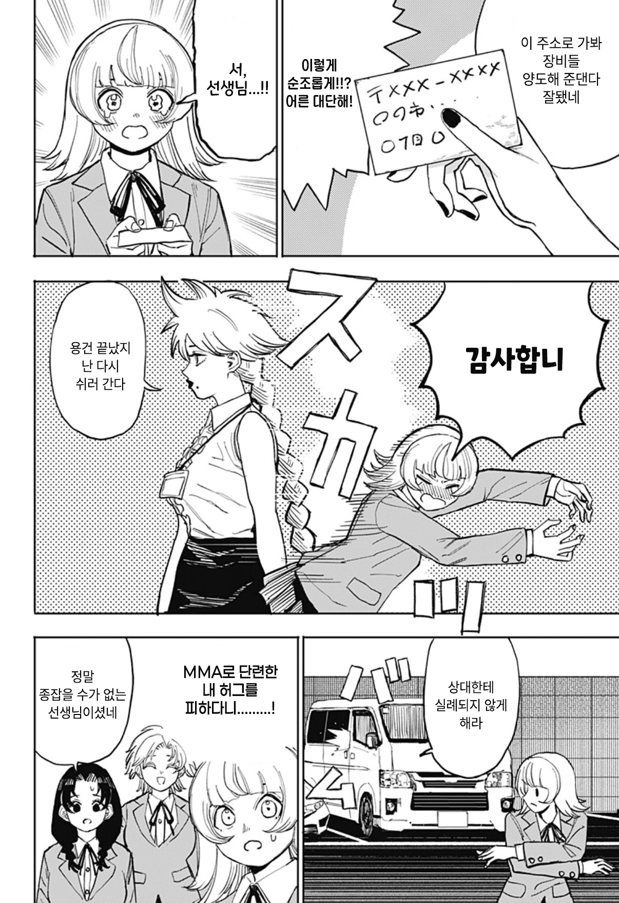 🏒) 슬랩샷 여고생 (3) manhwa · 18번째 이미지