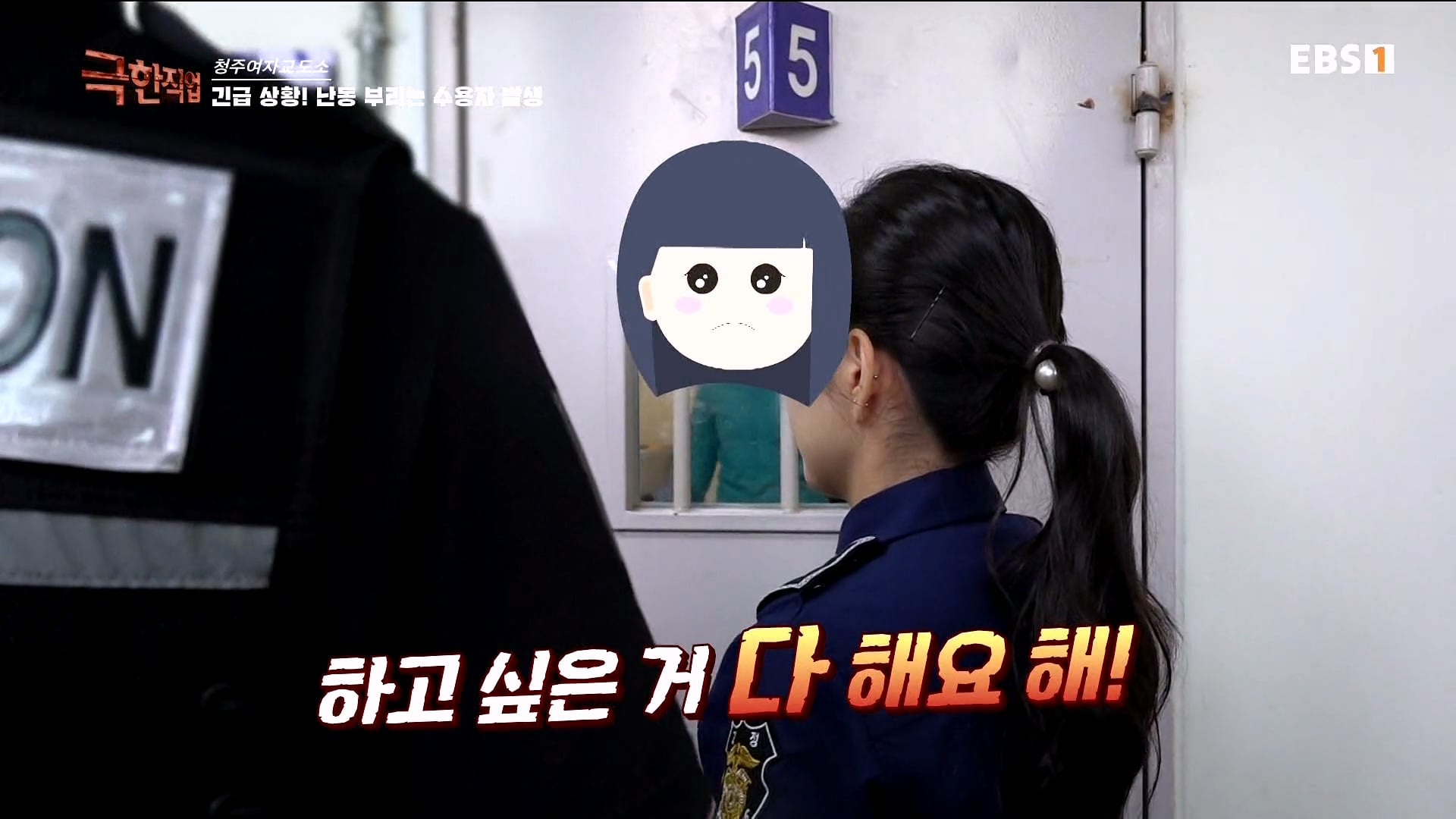 진짜 극한직업이라는 청주 여자교도소 교정직 공무원들.jpg · 49번째 이미지