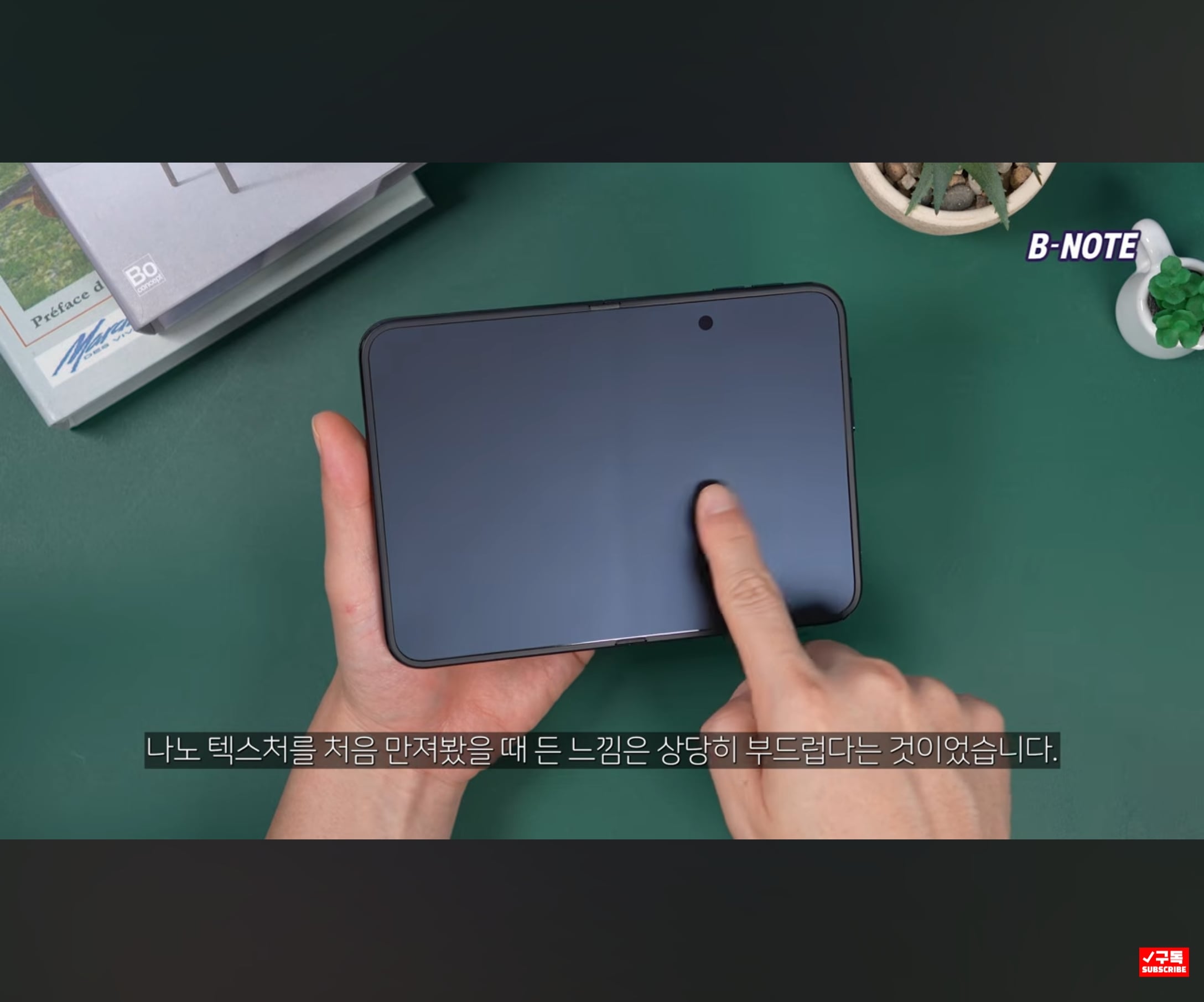 폴드8에서 단돈 1만원으로 구현한 아이폰 듀오 나노 텍스쳐 · 16번째 이미지