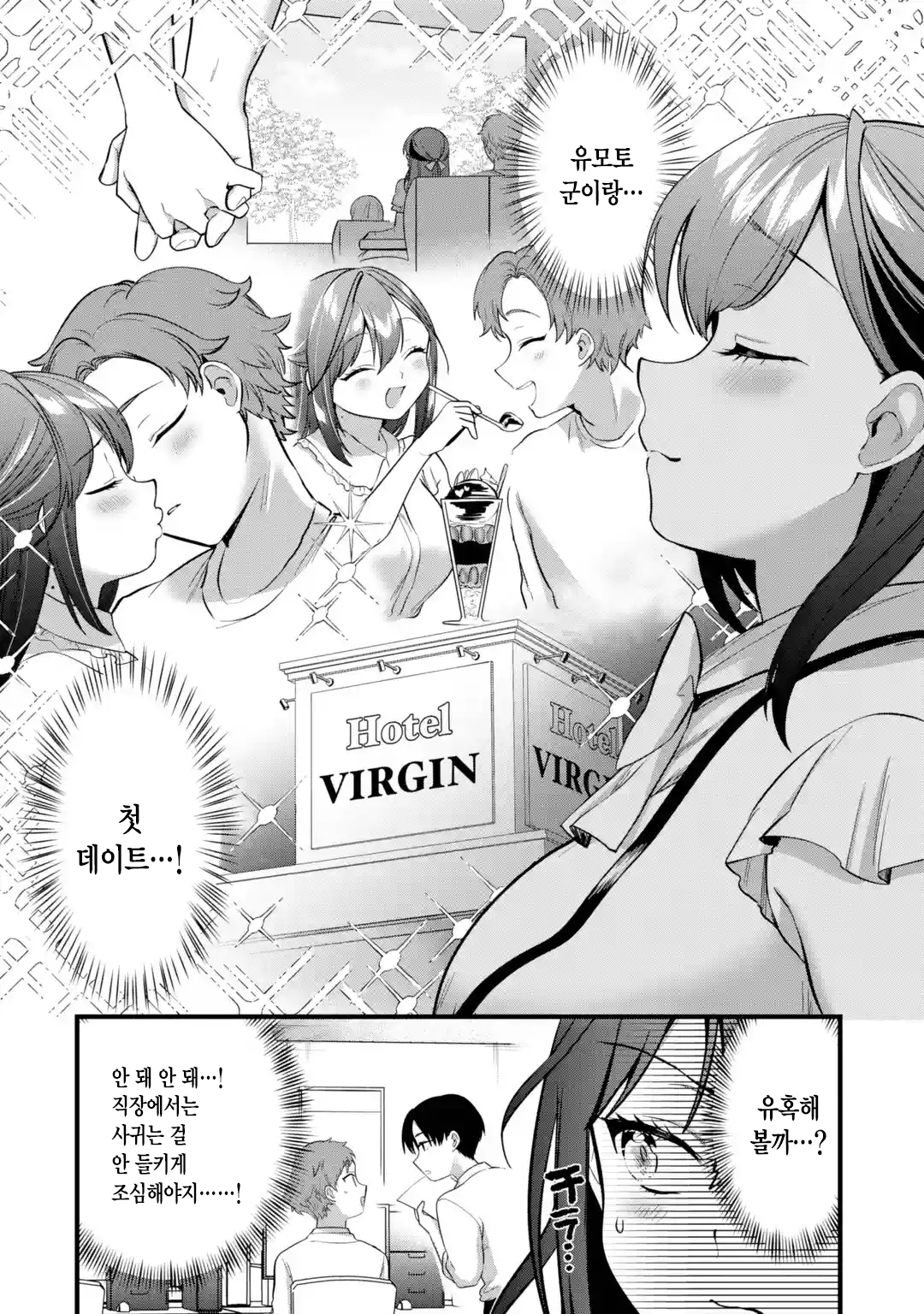 오피스 와이프 만화 manhwa · 17번째 이미지
