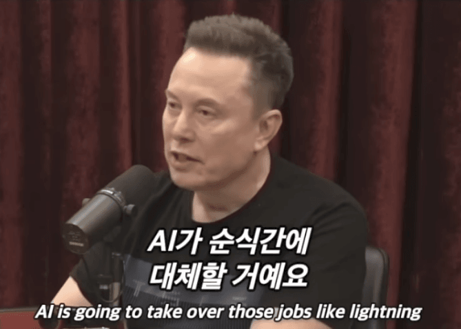 머스크가 본 미래 폭등할 직업 · 3번째 이미지