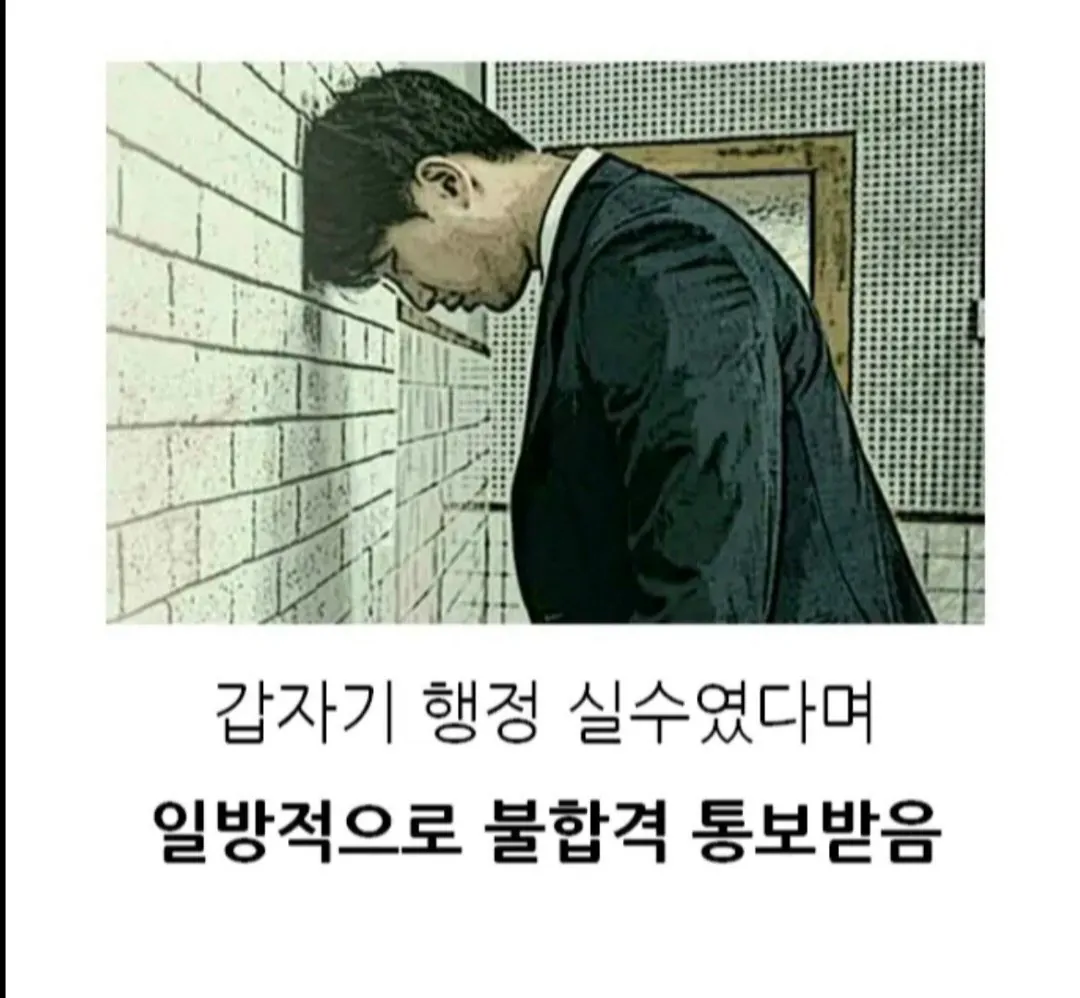 21년 공시생 사망사건