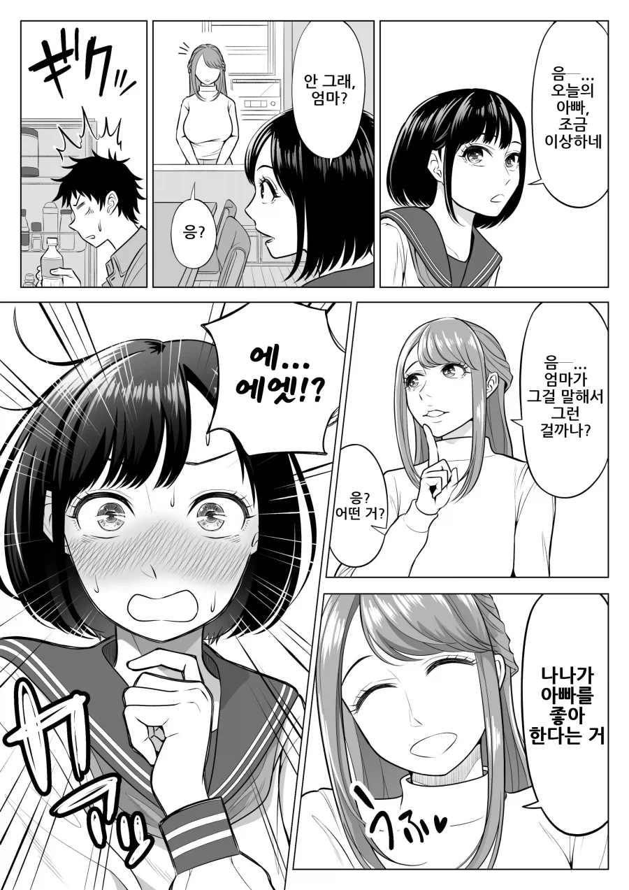뇌가 읽히길 거부한 만화.manhwa · 18번째 이미지
