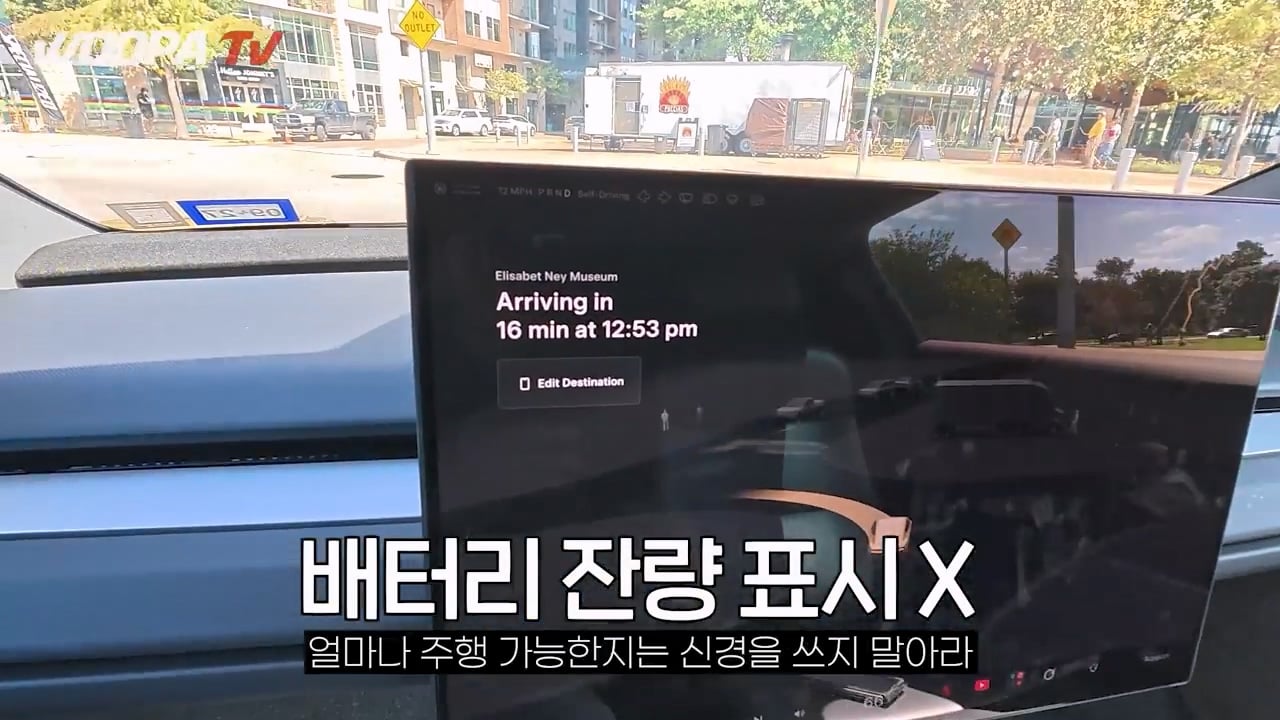 운전자 없는 완전 자율주행 택시, 테슬라 사이버캡 사용 후기 ㄷㄷㄷ · 74번째 이미지