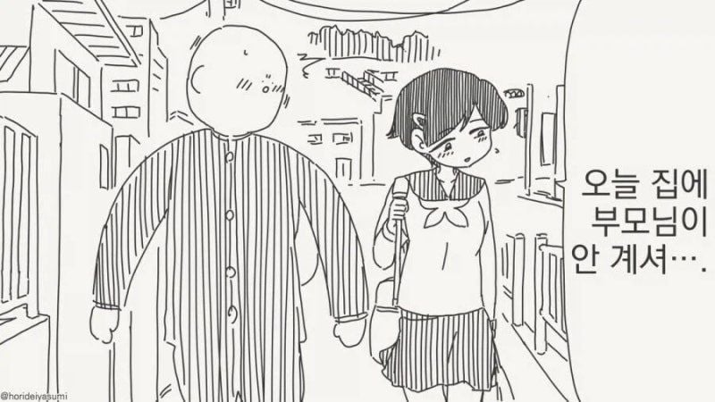 오늘 집에 부모님이 안 계셔....Manhwa · 1번째 이미지