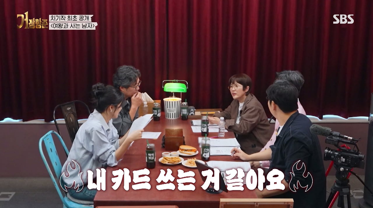 왕사남 대박났는데 아직도 김은희 카드 쓴다는 장항준…jpg · 12번째 이미지