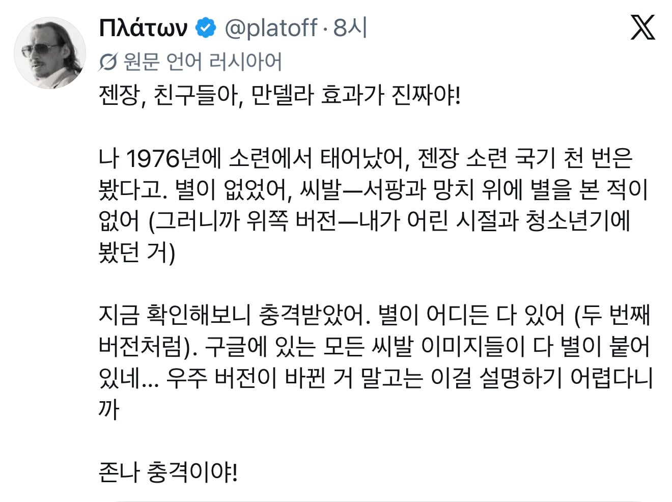 최근 존나 크게 터진 만델라 효과 2개 · 4번째 이미지