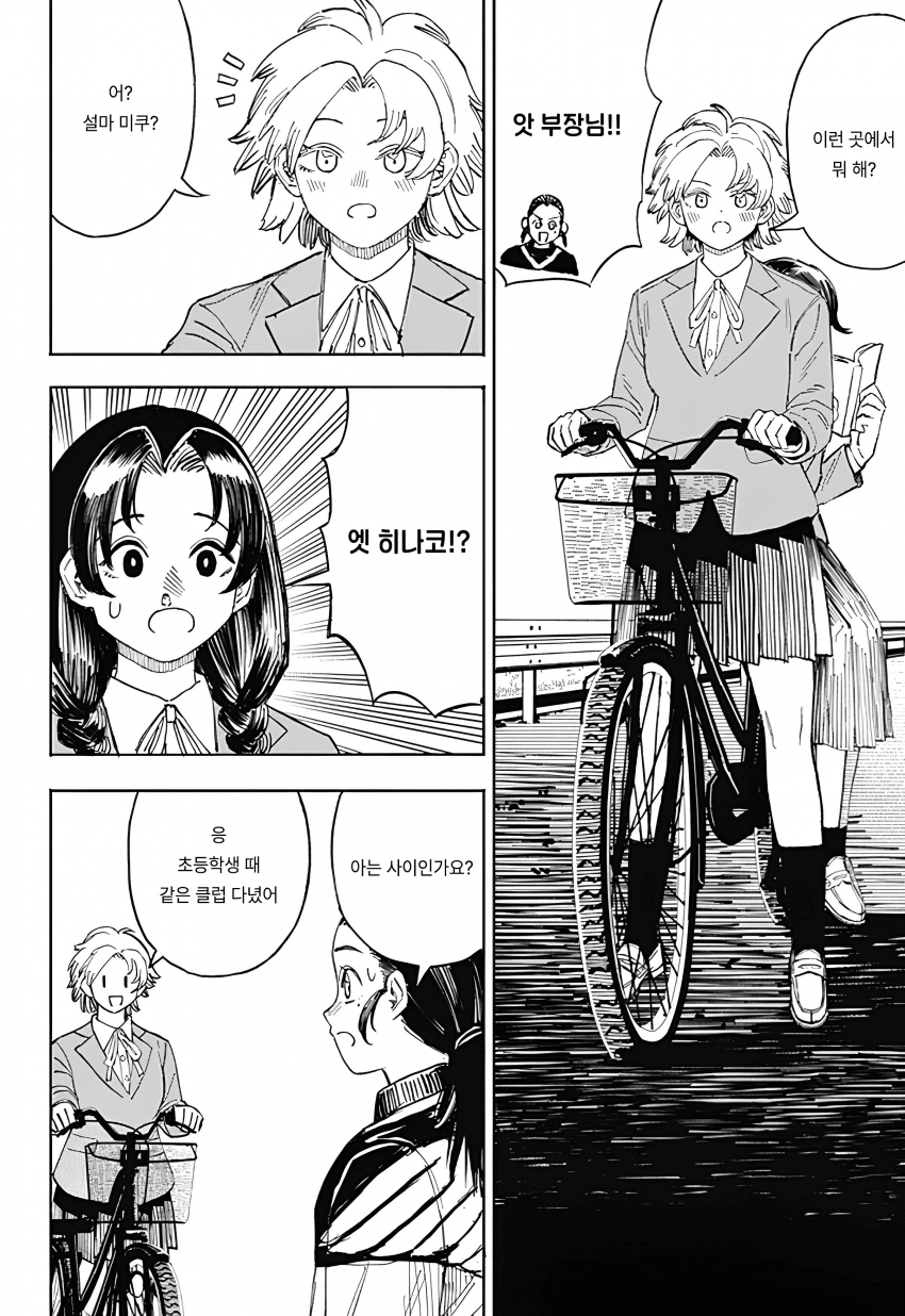 🏒) 슬랩샷 여고생 (2) manhwa · 36번째 이미지