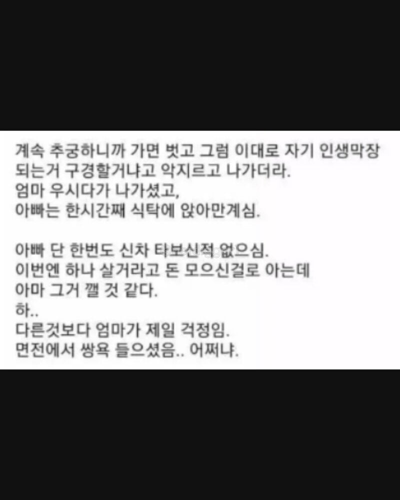 페미하는 누나때문에 집안 풍비박살남.jpg · 4번째 이미지