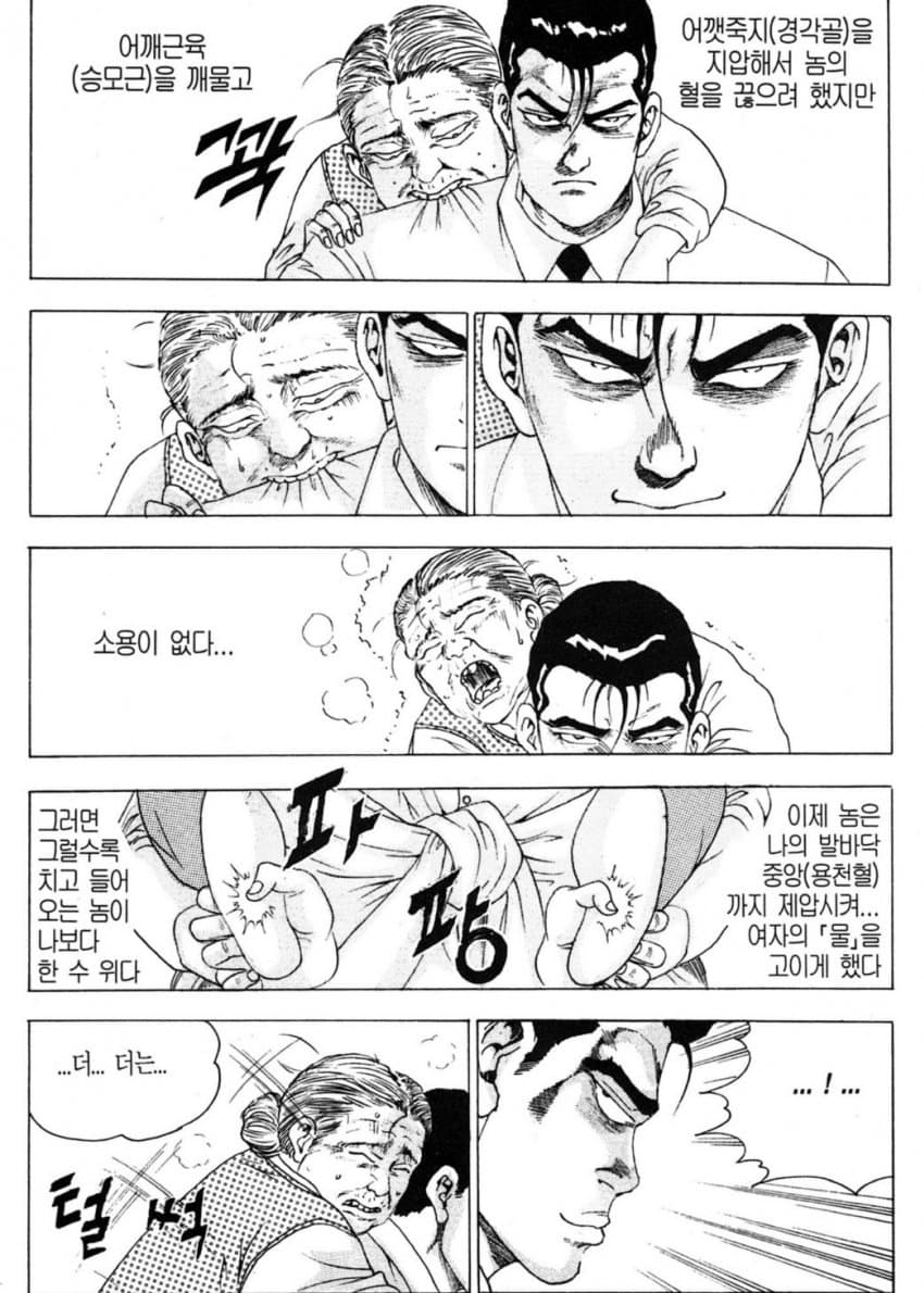 할머니를 업고 문을 두드리는.manwha · 4번째 이미지