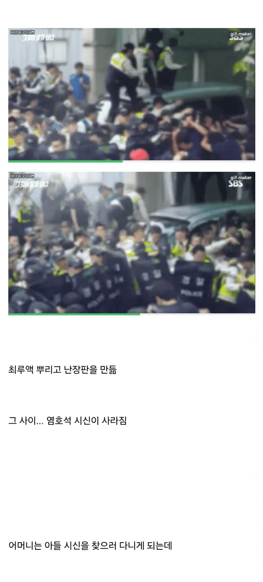 삼성의 시신 탈취 사건 · 2번째 이미지