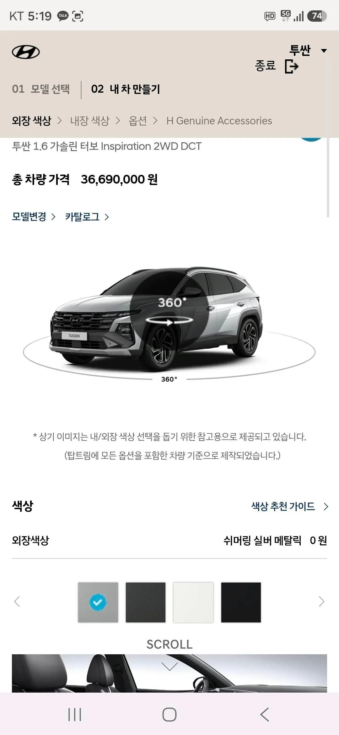 차 값이 오히려 내렸다는 현대차 블라인
