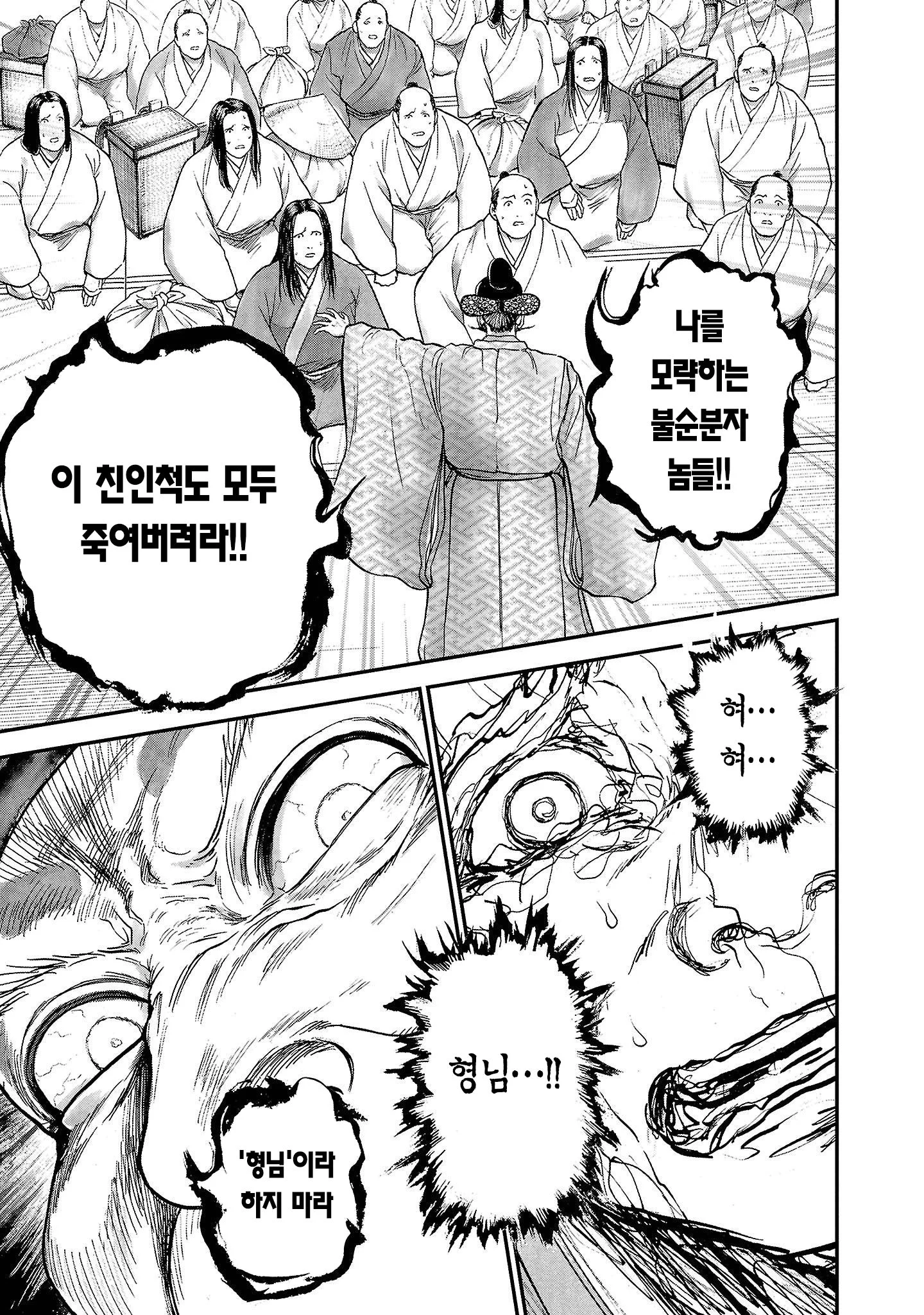 도요토미 히데요시의 형제 차별 대우 · 26번째 이미지