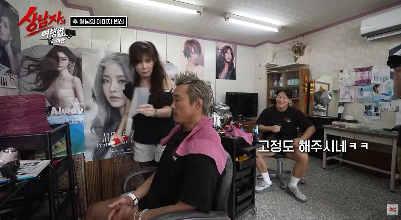 대만가서 머리 스타일 바꾸고 길에서 잘생겼다는 소리 듣는 추성훈 · 11번째 이미지