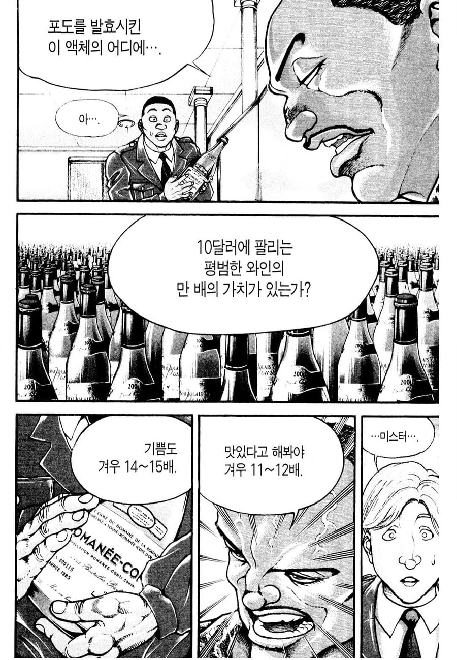 자영업이 힘든 이유 · 8번째 이미지