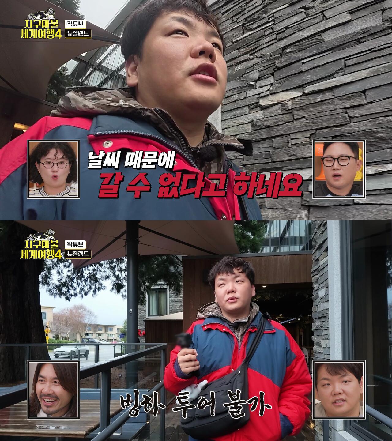 곽튜브로 보는 즉흥 여행 절망편 (뉴질랜드 여행 갈 P들은 필독) · 3번째 이미지