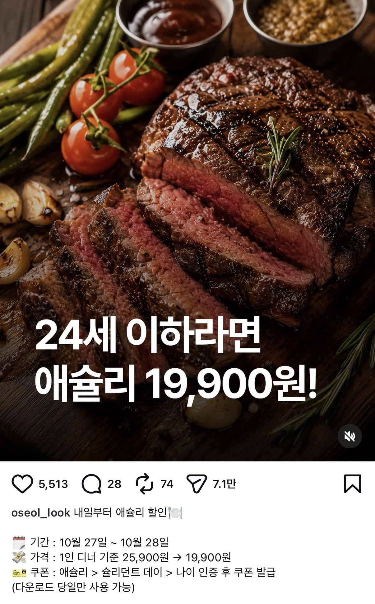 [속보] 애슐리 19,900원