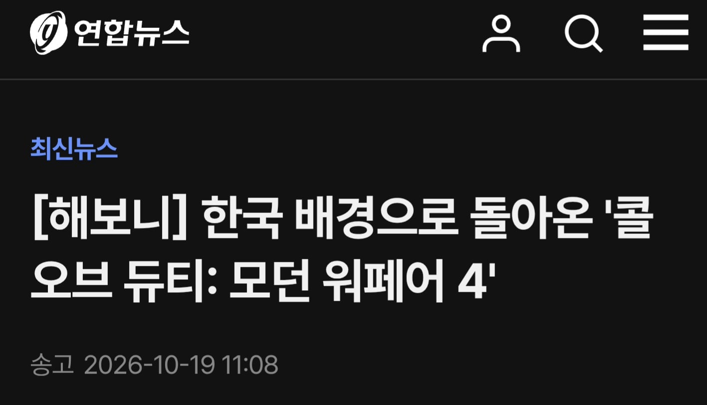 콜옵 신작겜... 북한에 대한 적대감 우려.jpg · 2번째 이미지