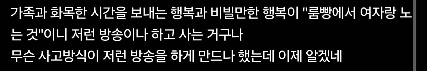자기 딸이랑 룸빵 아가씨를 비교하는 사람 · 3번째 이미지