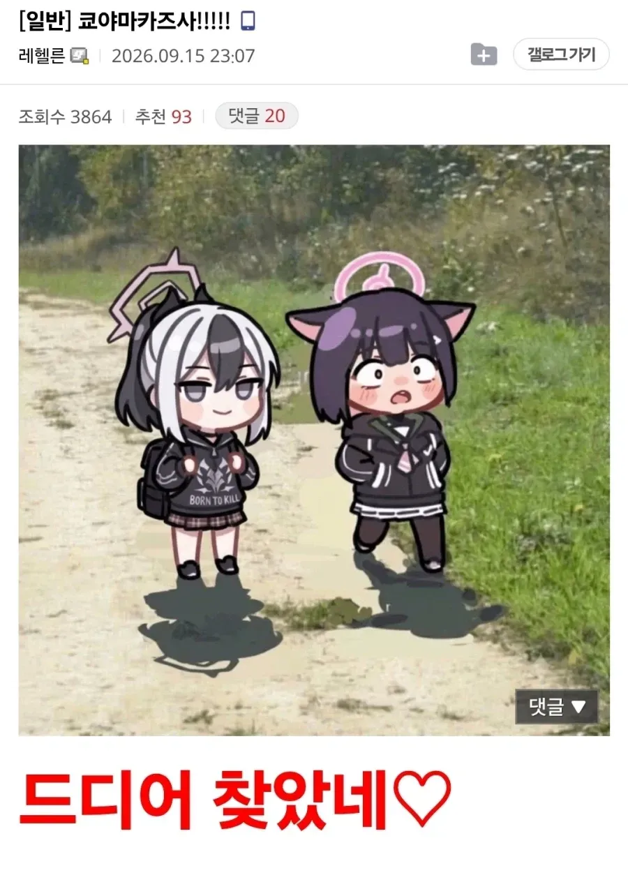 ㅆㄷ) 코야마카즈사!!! 점심먹었습까!!!!!! · 8번째 이미지