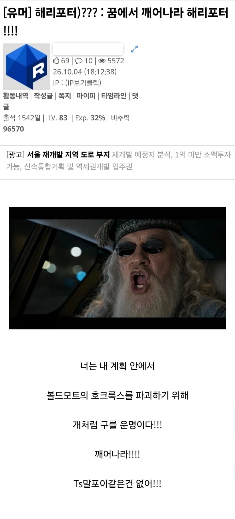 TS)눈을 뜨거라 해리포터!!! · 1번째 이미지