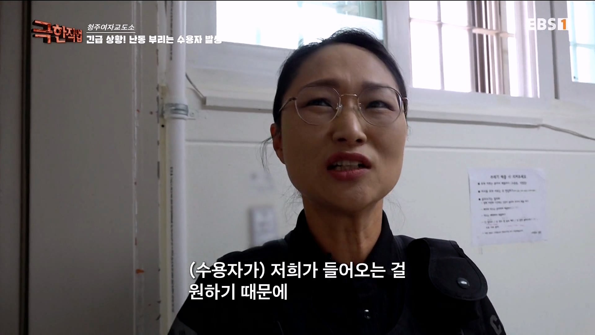 진짜 극한직업이라는 청주 여자교도소 교정직 공무원들.jpg · 59번째 이미지