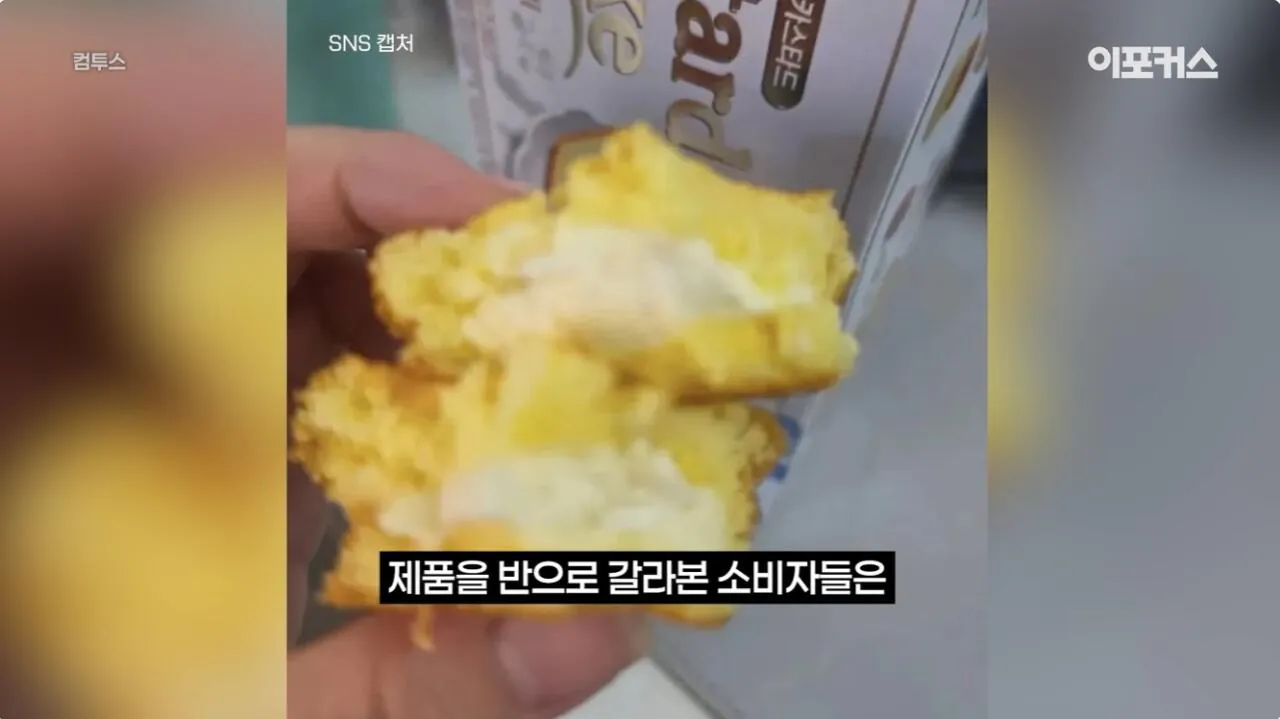 포장지 사진과 너무 달라서 논란이 된 신상 과자..jpg · 8번째 이미지