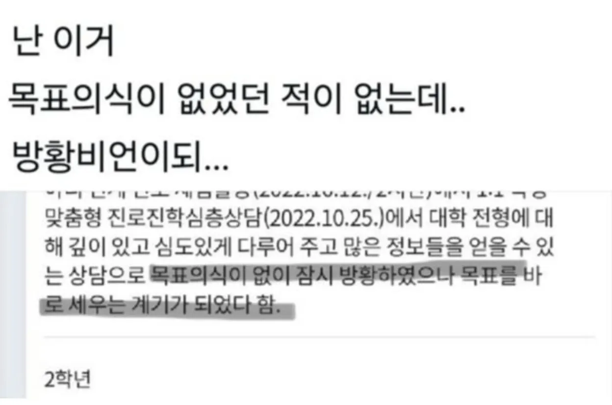 당황스러운 생기부 모음.jpg · 3번째 이미지