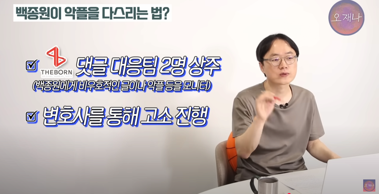 백종원 댓글 대응팀에서 일했던 직원 인터뷰...JPG · 4번째 이미지