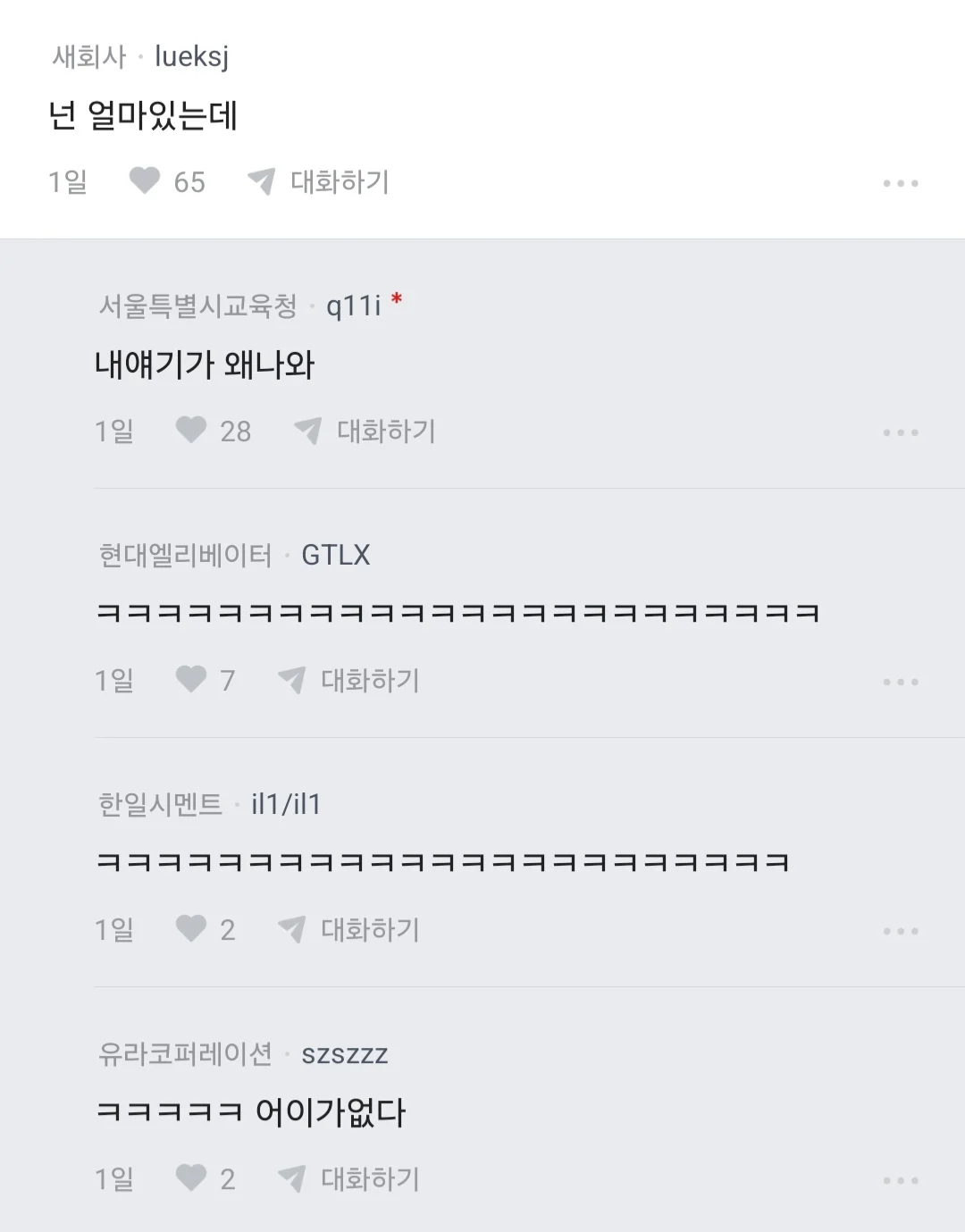 31살에 3억밖에 못모은 남친 파혼해야할까?? · 2번째 이미지