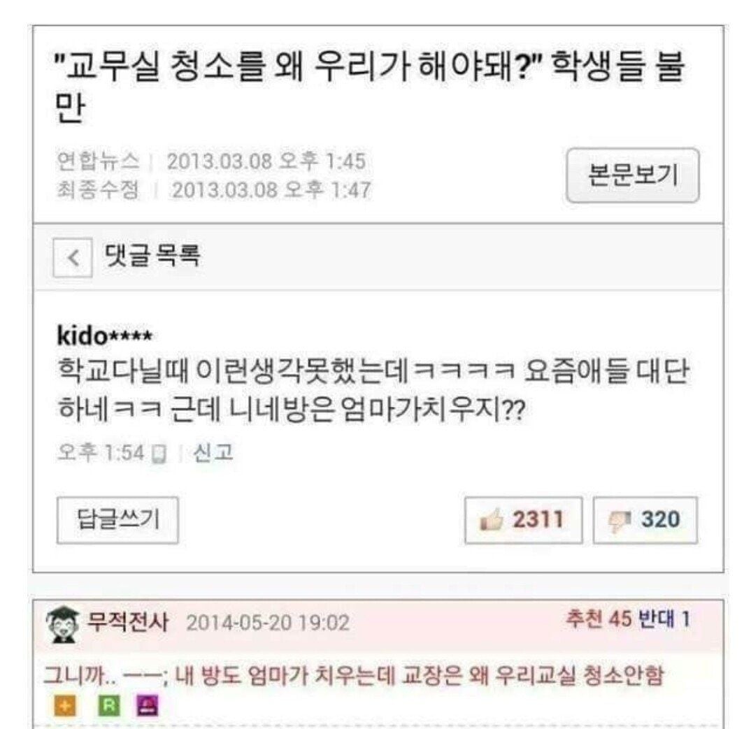 완벽한 삼단논리.jpg · 1번째 이미지