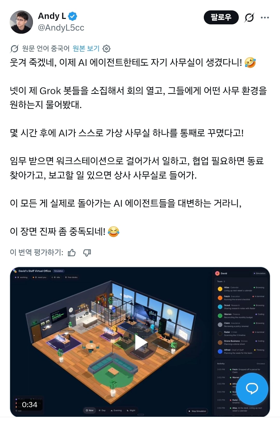 이제 AI와 멀티에이전트 업무 시스템도 갬성이다