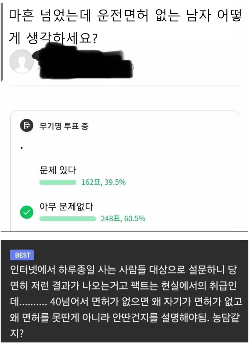 운전면허 없는 사람 어때? · 1번째 이미지