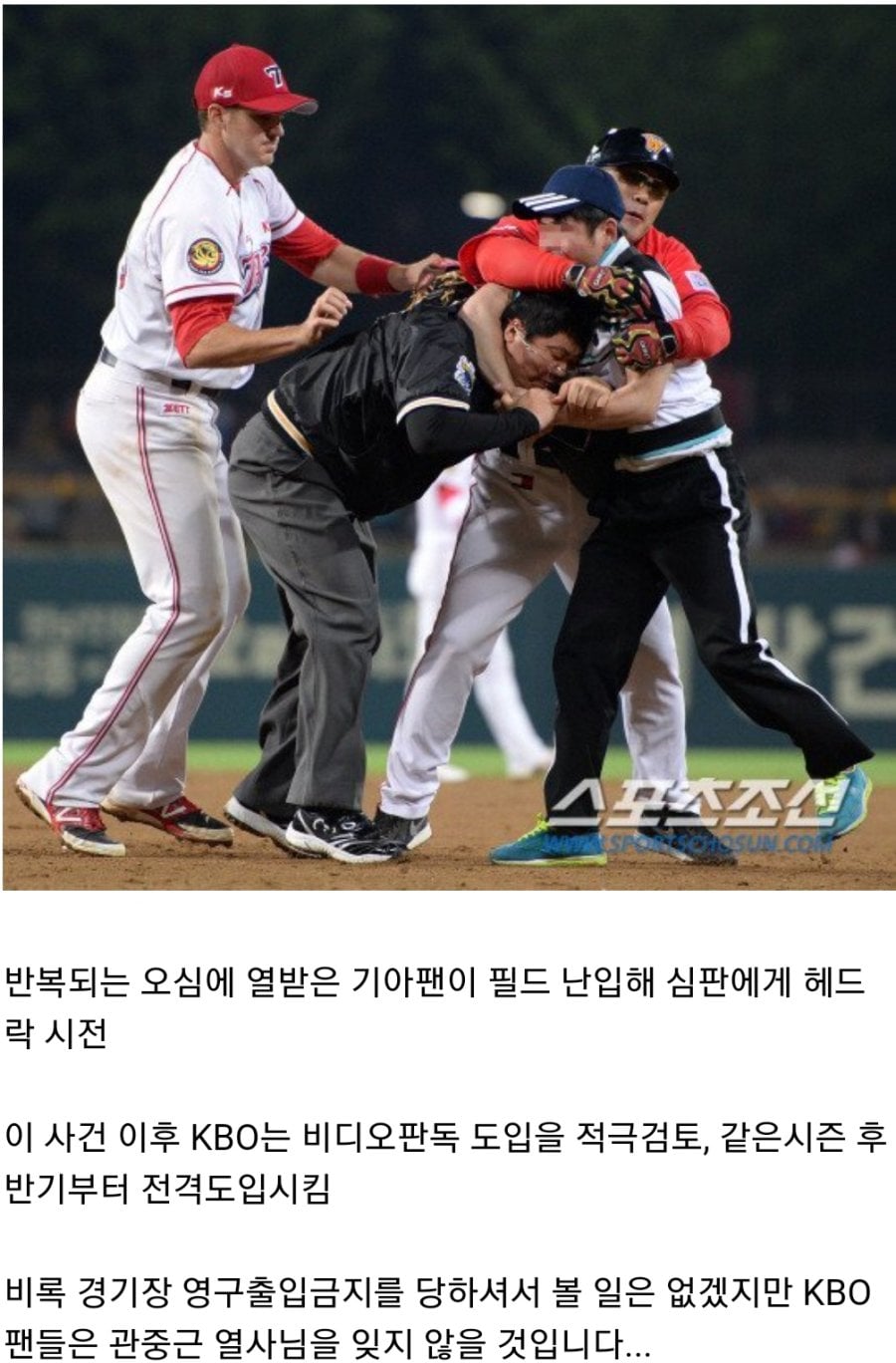 한국야구에 비디오판독을 도입시킨 열사 · 1번째 이미지