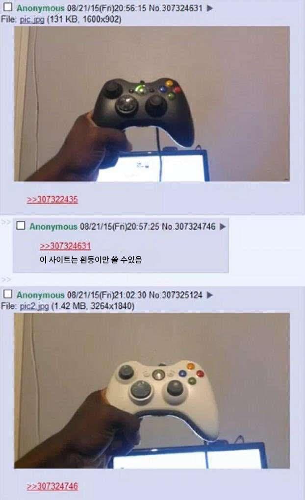싱글벙글 해외 밈 번역 모음 · 4번째 이미지