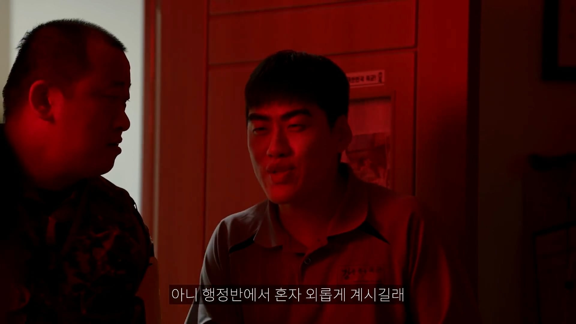 몰래 술 먹다가 사고 친 조진세 이병 · 18번째 이미지