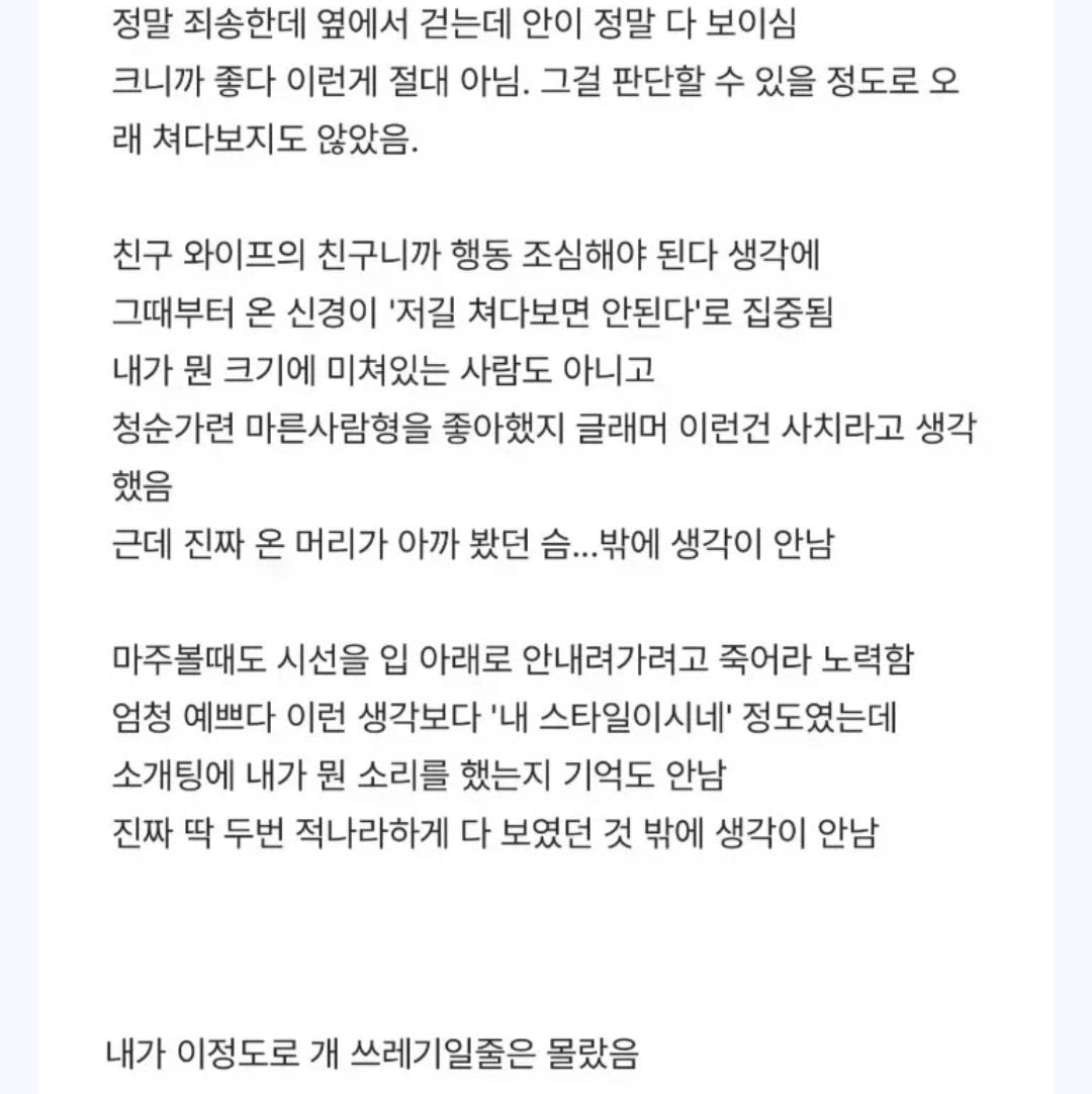 ㅇㅎ 뇌가 가슴에 지배당했다 · 2번째 이미지