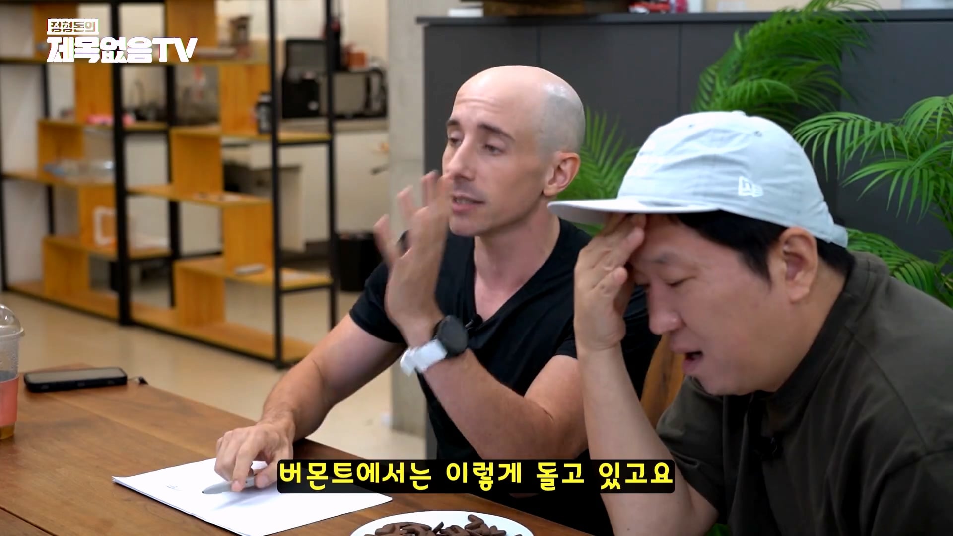 정형돈이 충격 받았다는 미국의 교육제도 · 39번째 이미지