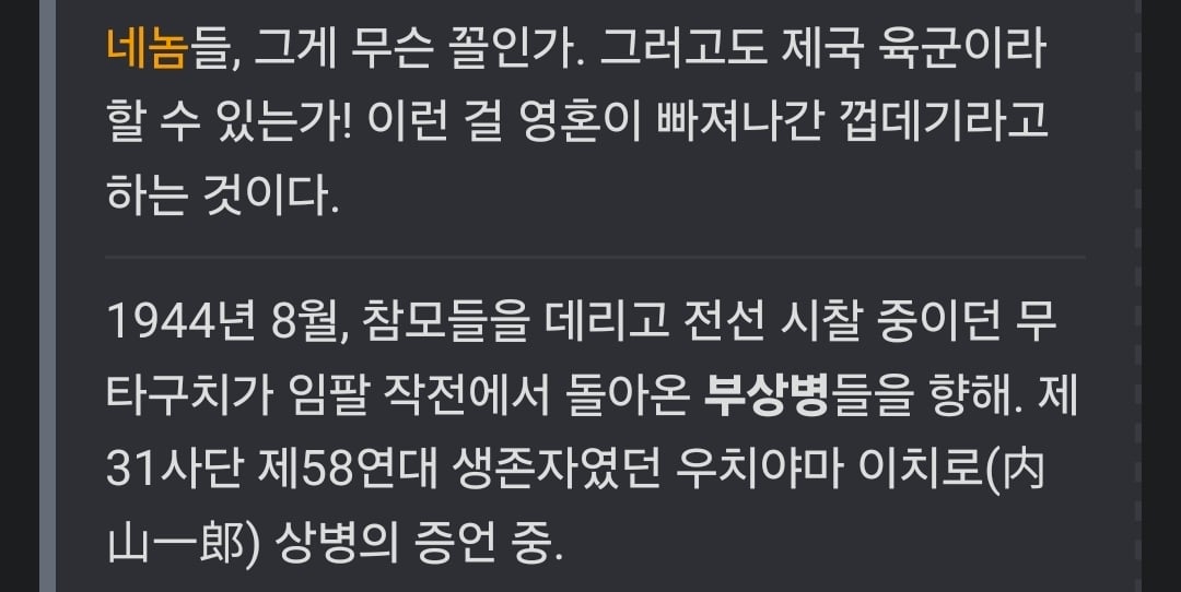 볼수록 기묘한 인물 · 4번째 이미지