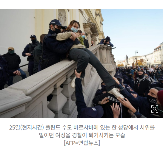 폴란드 가톨릭도 광기가 장난이 아니구나 · 8번째 이미지