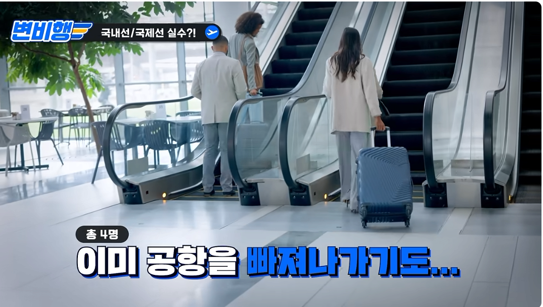 캡처_2026_10_21_04_26_07_264.png 국제선 승객을 국내선에 내려준 대한항공 ㄷㄷㄷㄷㄷ