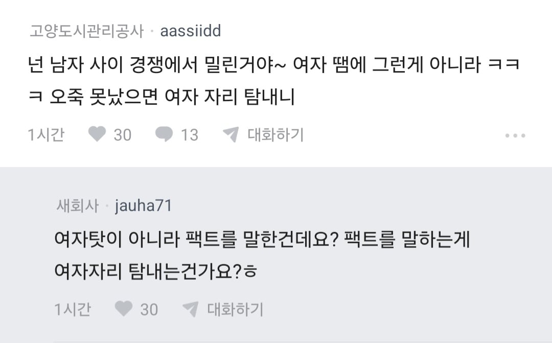 대한민국에서 살면서 느낀게 이 나라는 딸 낳는게 정답임 · 16번째 이미지