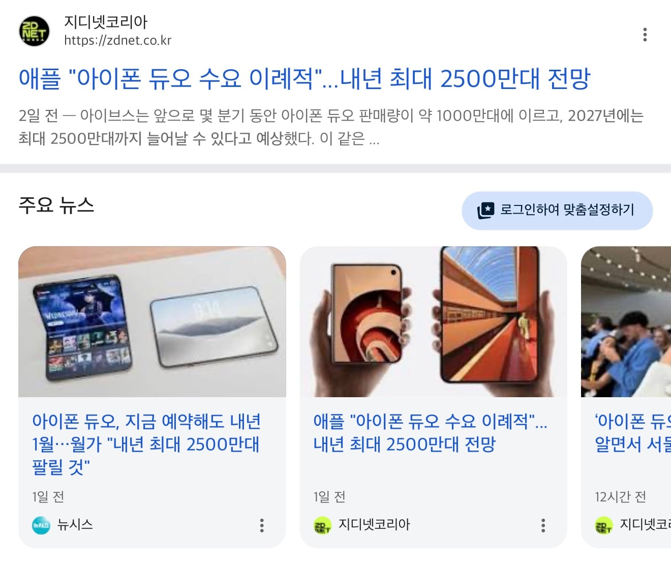 한국 출시전부터 망했다던 그 스마트폰 근황.jpg · 2번째 이미지