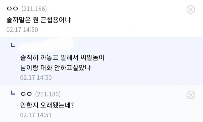솔까말은 뭔 근첩 용어냐?...jpg