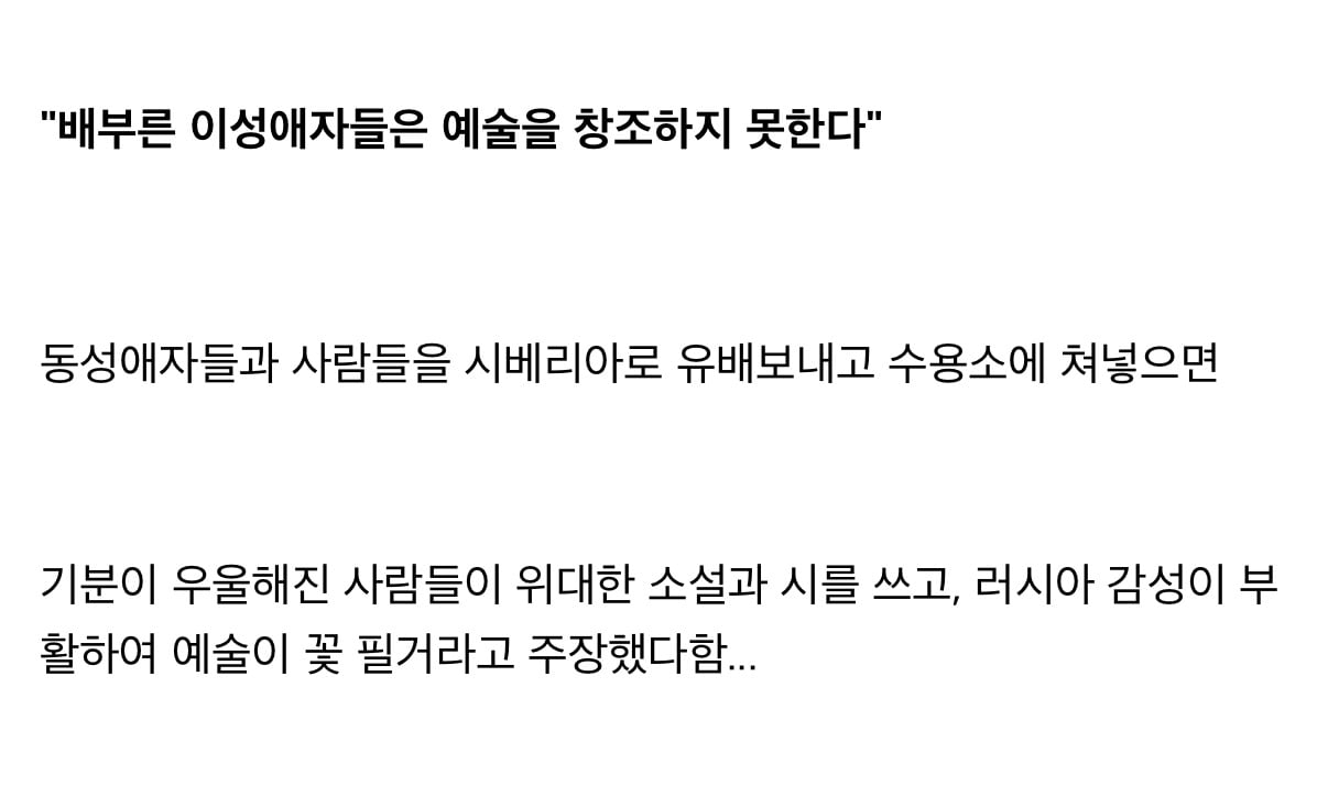 싱글벙글 러시아 정치인의 러시아 예술 부흥안.jpg · 2번째 이미지